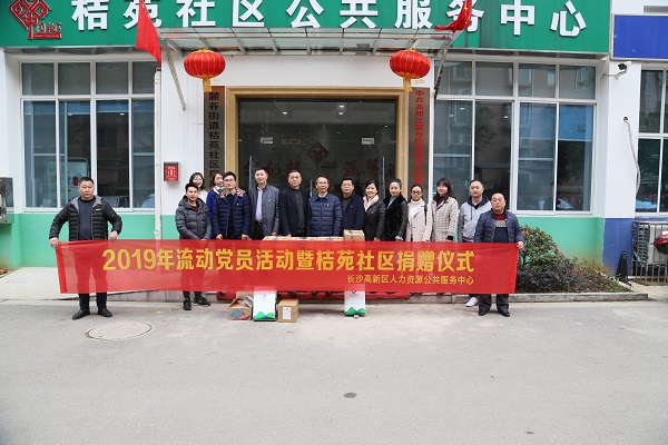 向社区捐赠图书.jpg 向社区捐赠图书.jpg